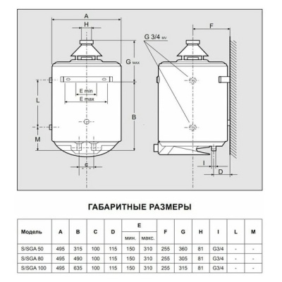 Газовый водонагреватель Ariston S/SGA 50 накопительный настенный