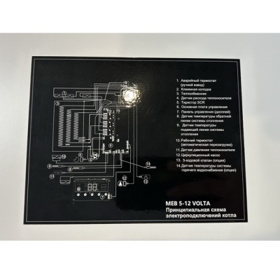 Электрический котёл отопления MIDEA MEB 5-12 VOLTA