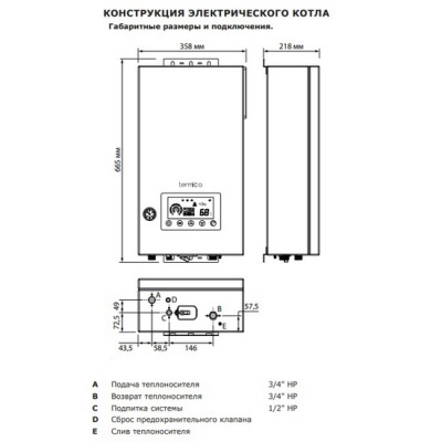 Электрический котёл Termica ELECTRA 12